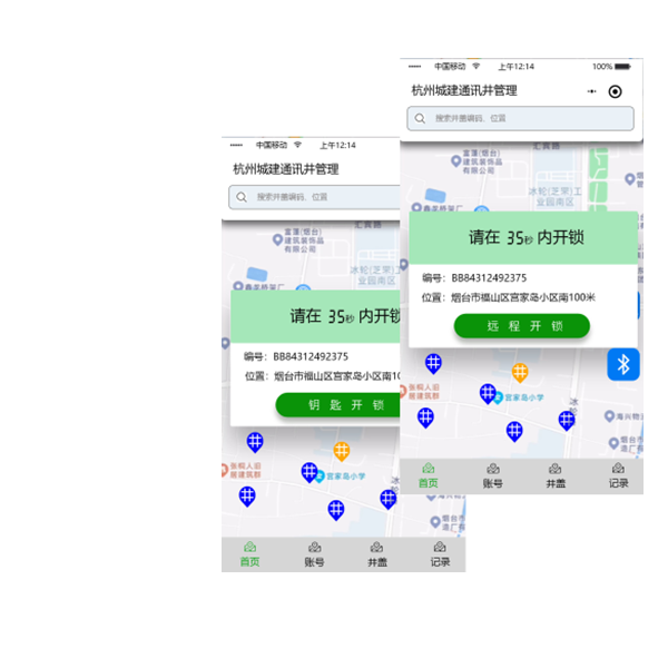智能井盖管理小程序